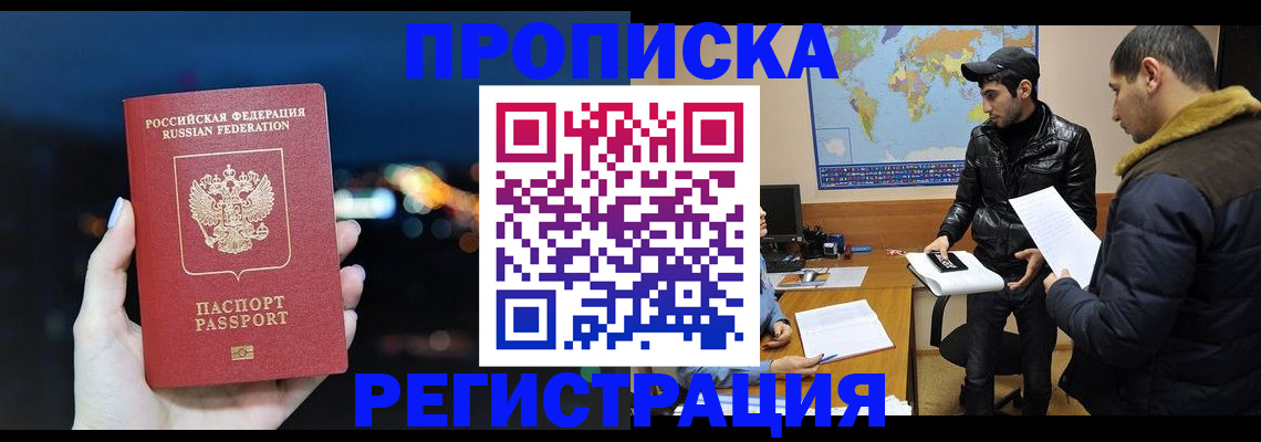 прописка для кредита в Сухиничи